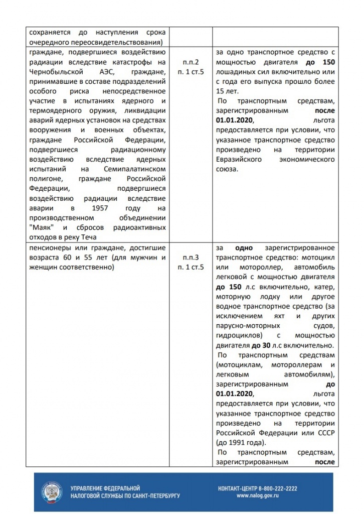 Налог 5.jpg